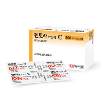 펜토라박칼정200마이크로그램(펜타닐시트르산염)