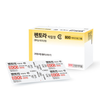 펜토라박칼정800마이크로그램(펜타닐시트르산염)